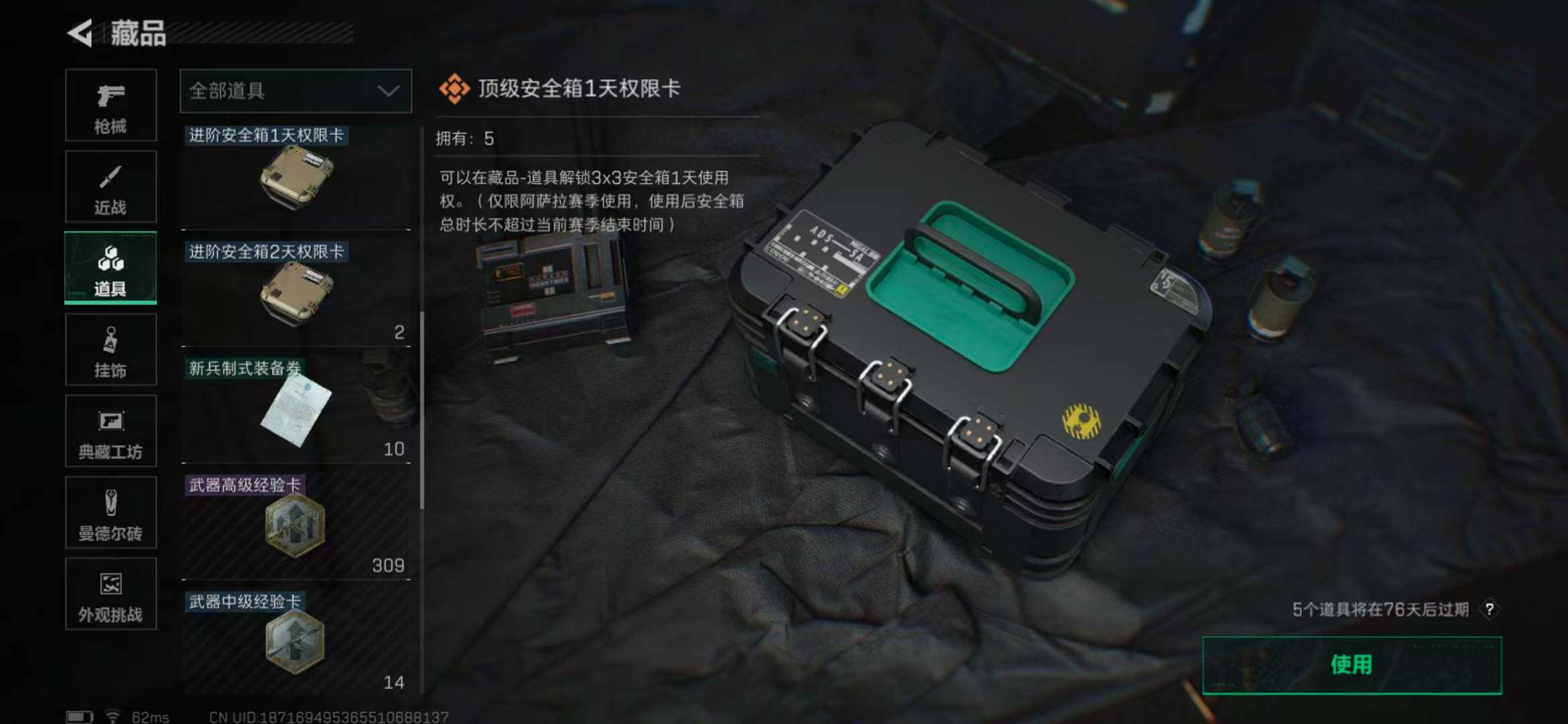 SJZEY360487三角洲行动账号详情图38