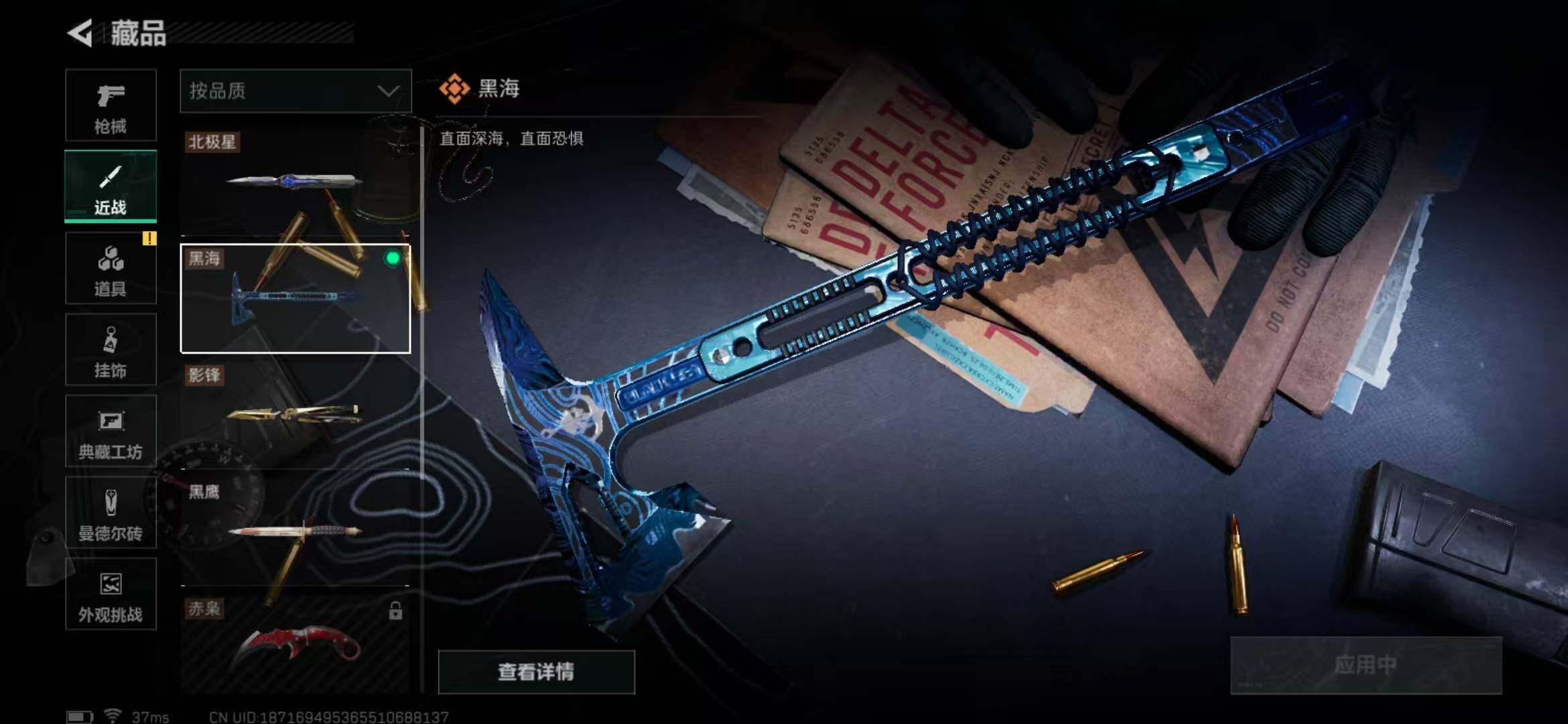 SJZEY360487三角洲行动账号详情图7