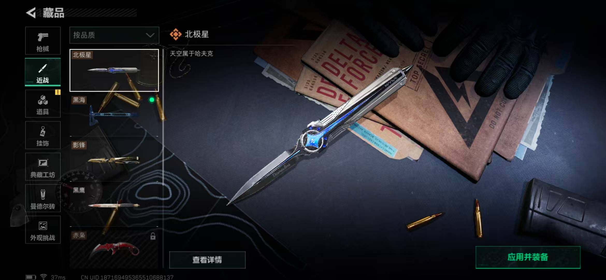 SJZEY360487三角洲行动账号详情图6