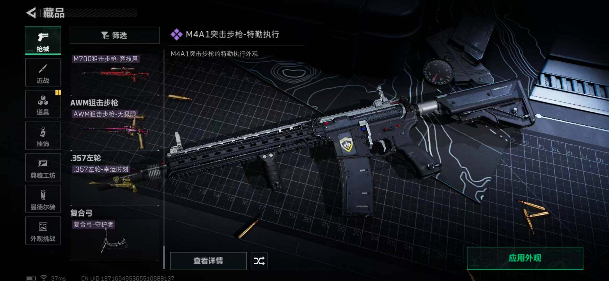 SJZEY360487三角洲行动账号详情图40