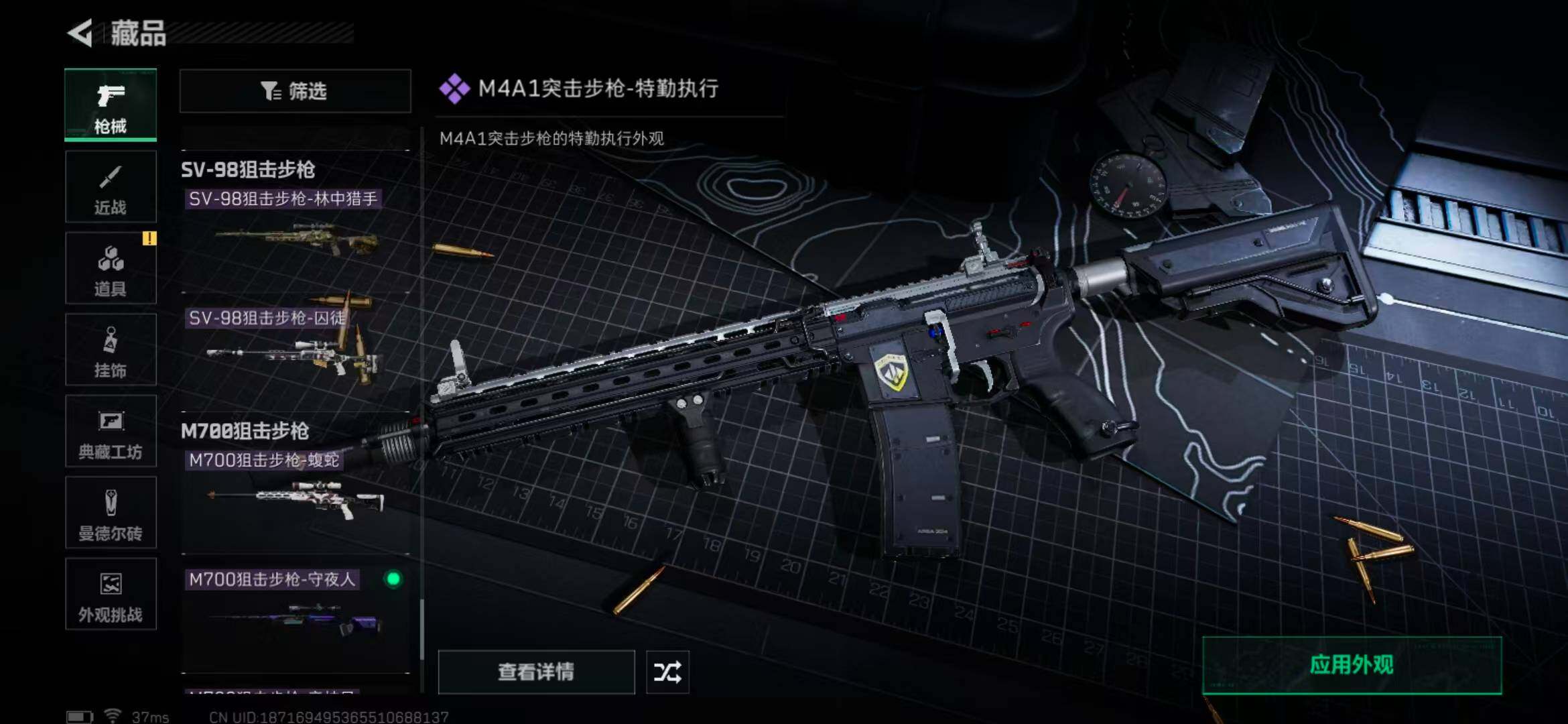 SJZEY360487三角洲行动账号详情图41