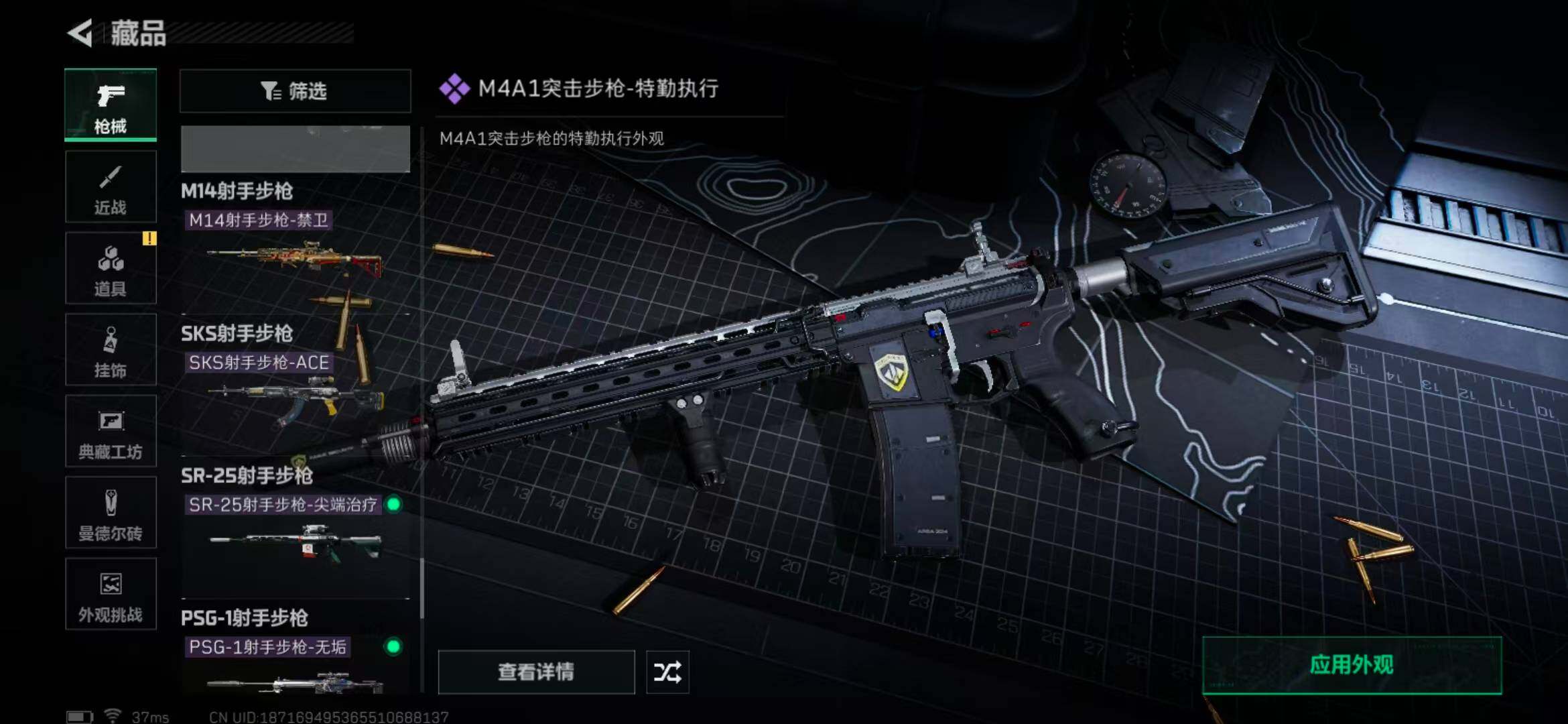 SJZEY360487三角洲行动账号详情图42