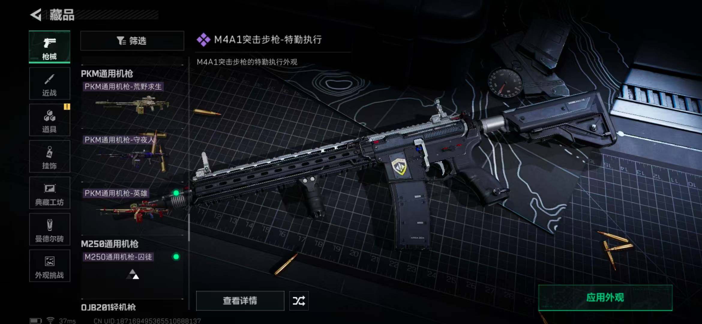 SJZEY360487三角洲行动账号详情图44