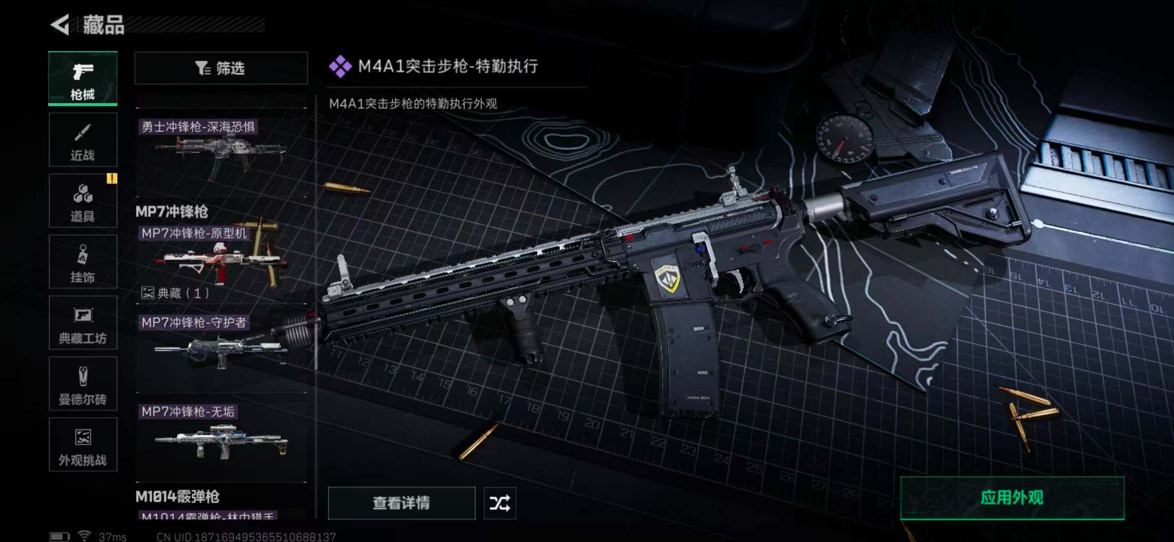 SJZEY360487三角洲行动账号详情图45