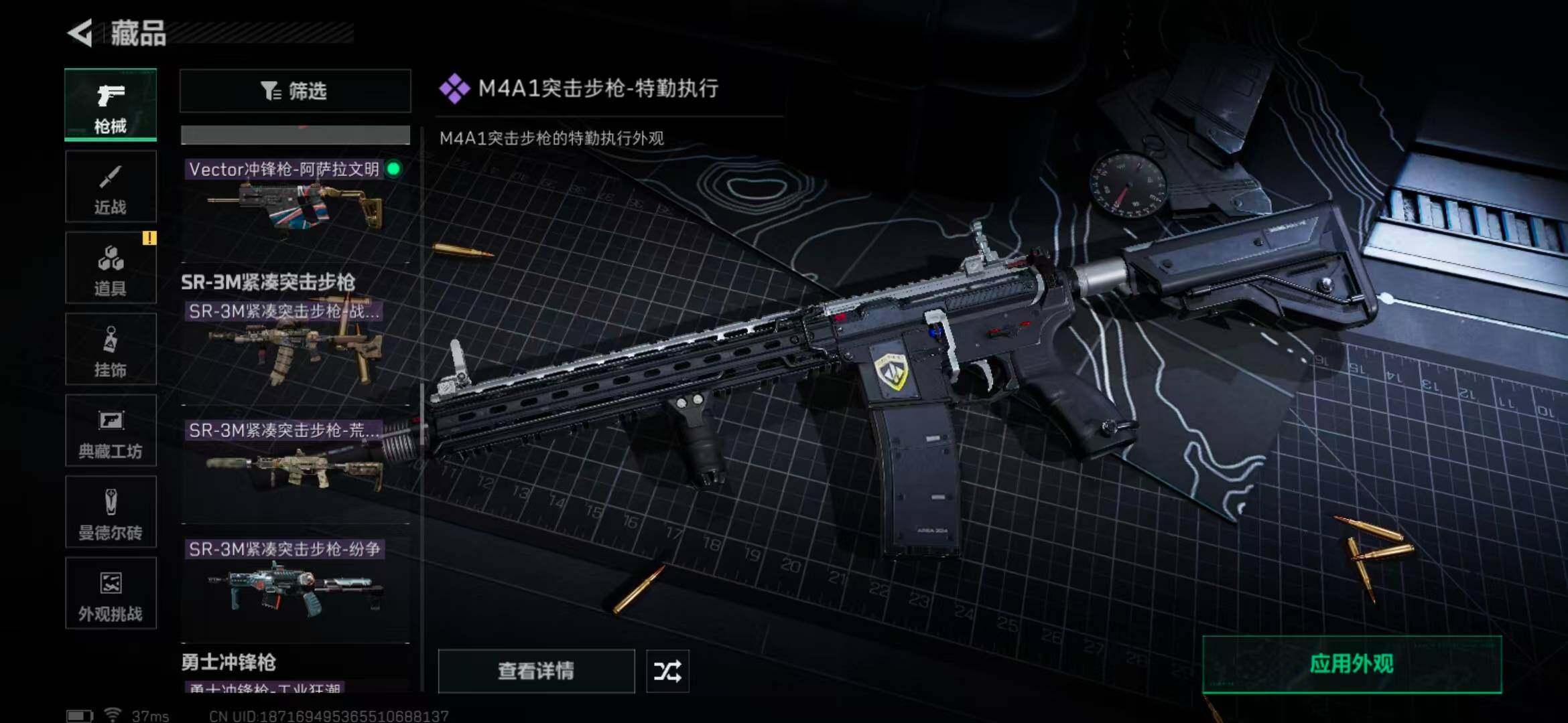 SJZEY360487三角洲行动账号详情图46