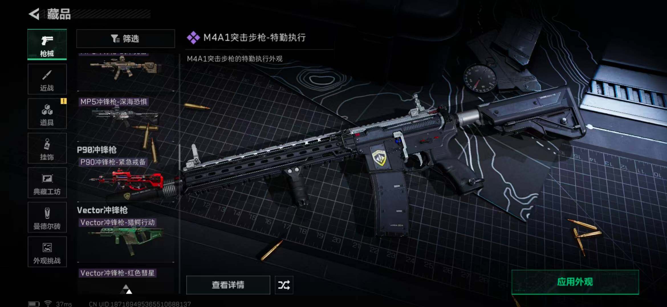 SJZEY360487三角洲行动账号详情图47