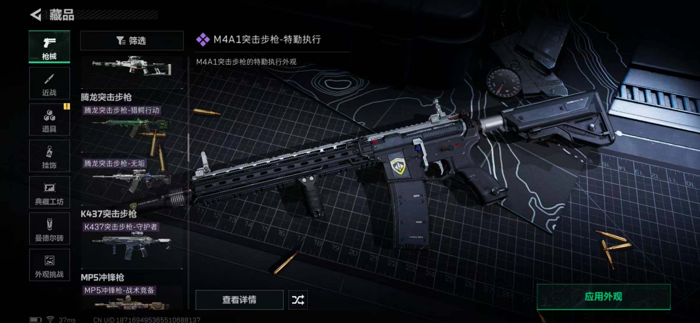 SJZEY360487三角洲行动账号详情图48