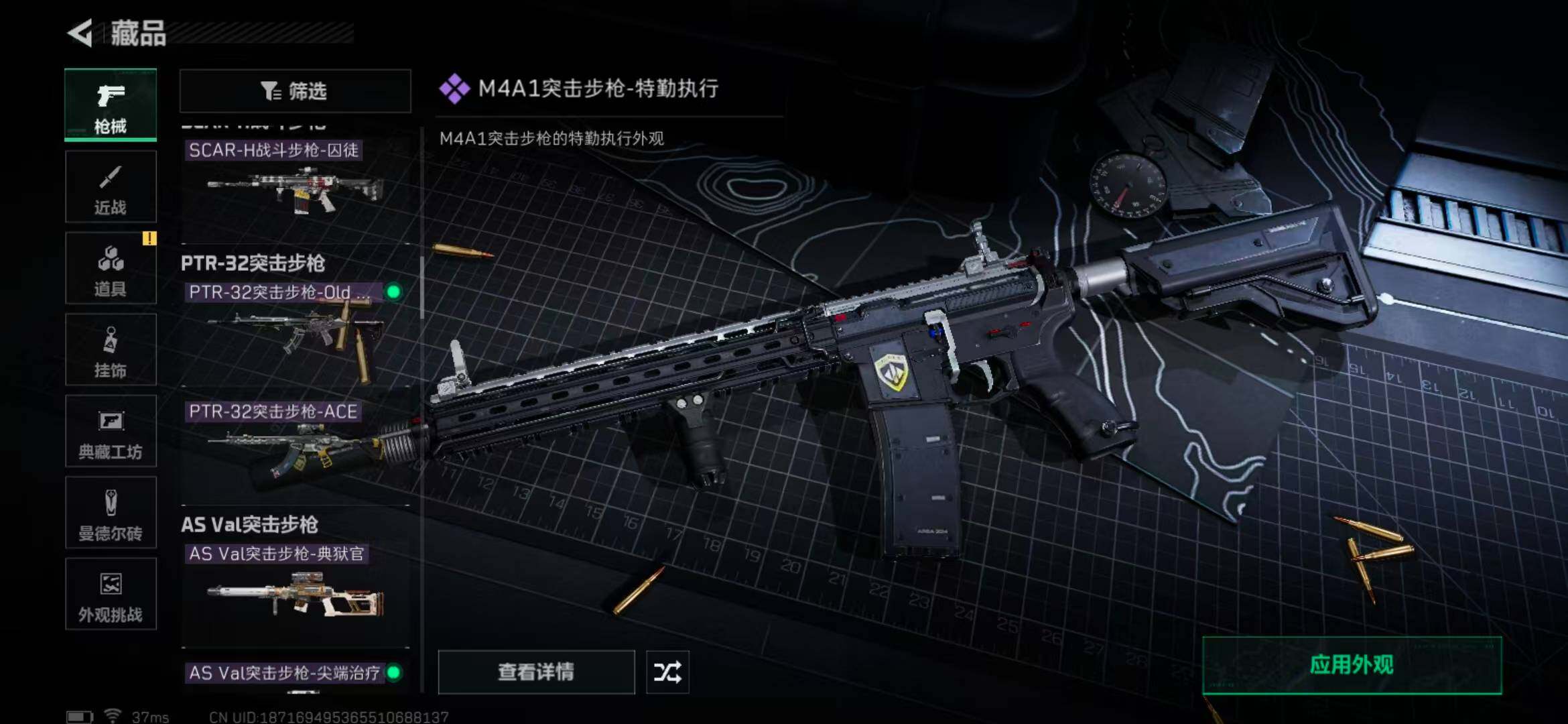 SJZEY360487三角洲行动账号详情图49