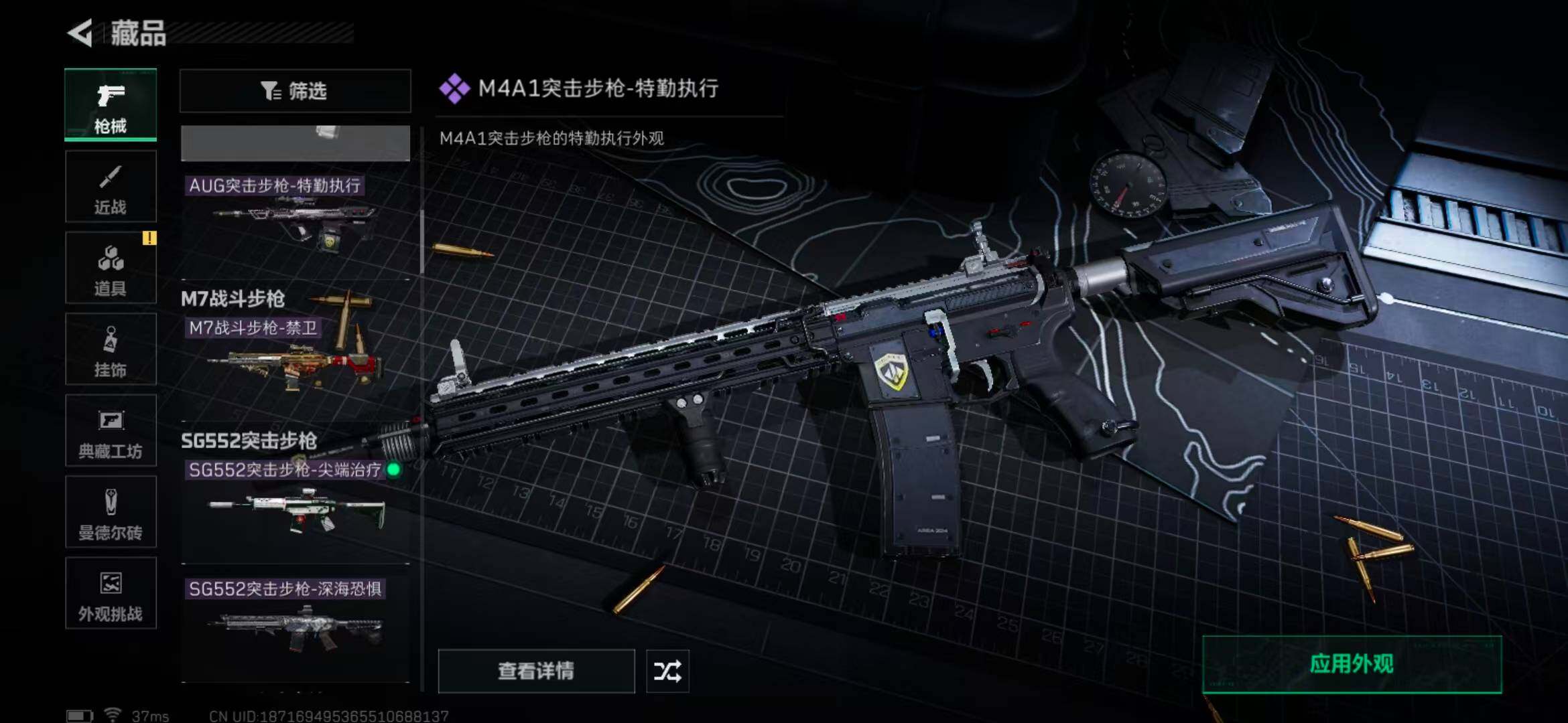 SJZEY360487三角洲行动账号详情图50