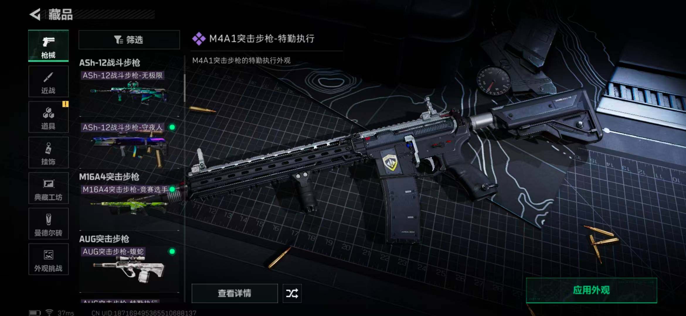 SJZEY360487三角洲行动账号详情图51