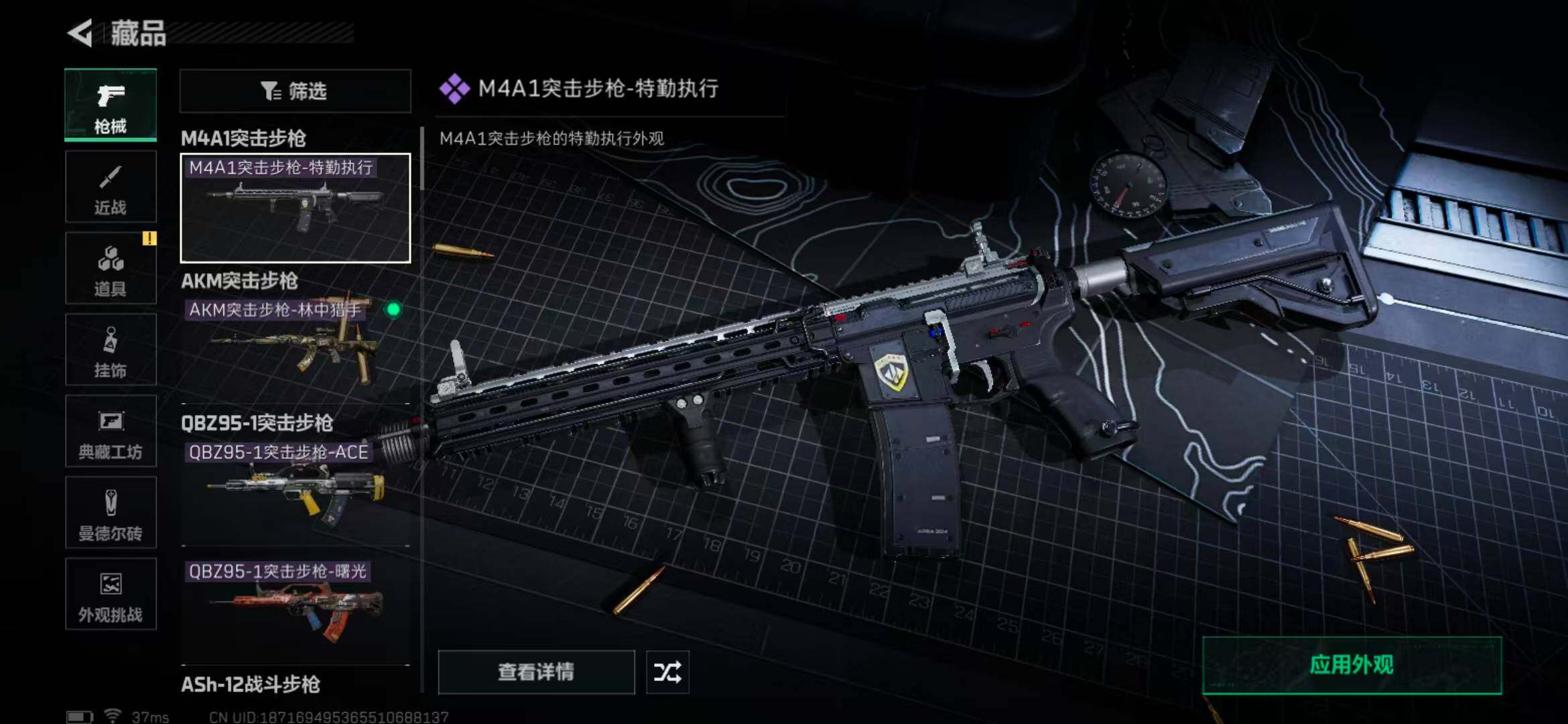 SJZEY360487三角洲行动账号详情图52