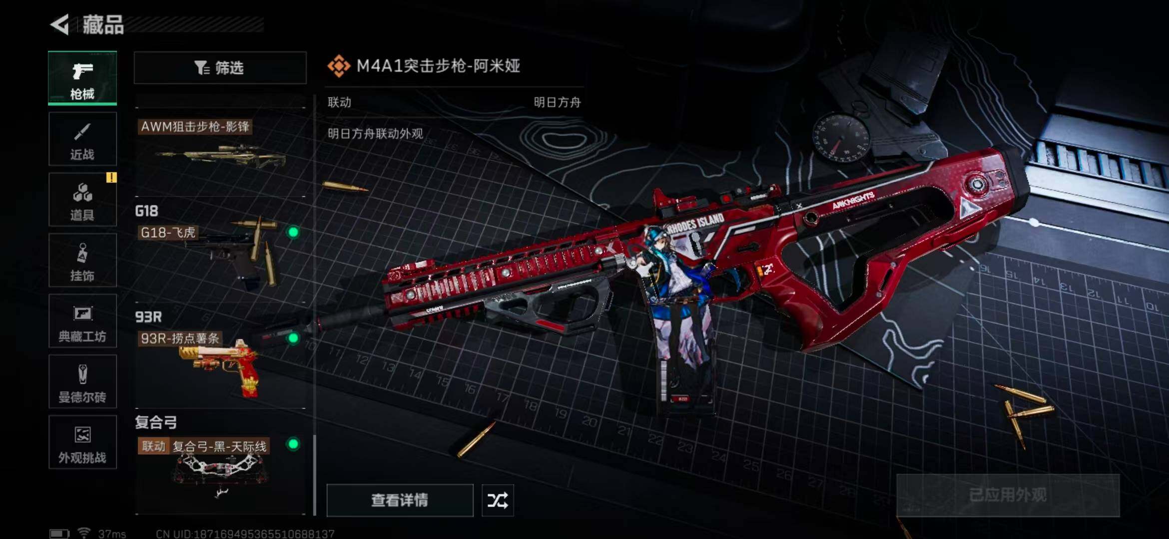 SJZEY360487三角洲行动账号详情图53