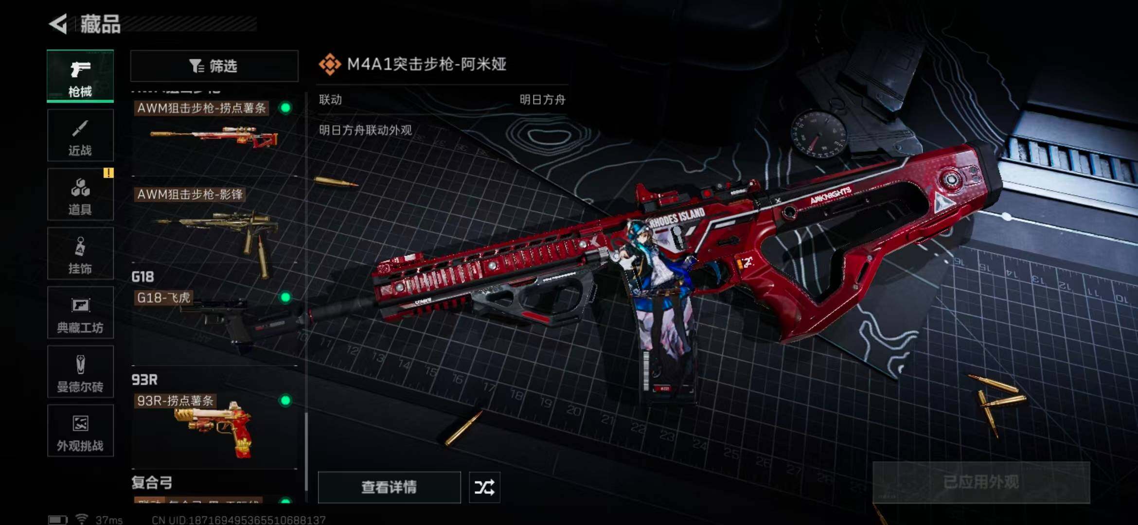 SJZEY360487三角洲行动账号详情图54