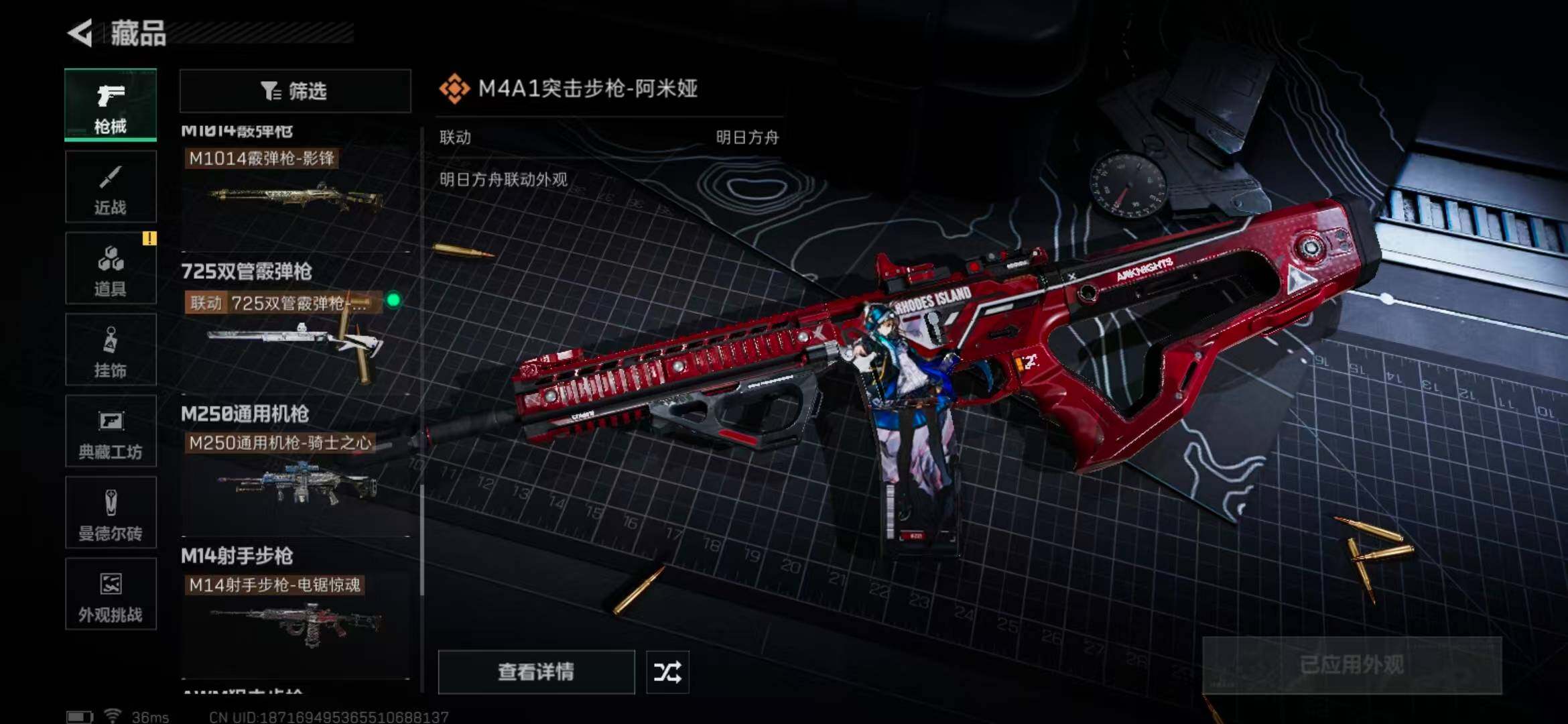 SJZEY360487三角洲行动账号详情图55