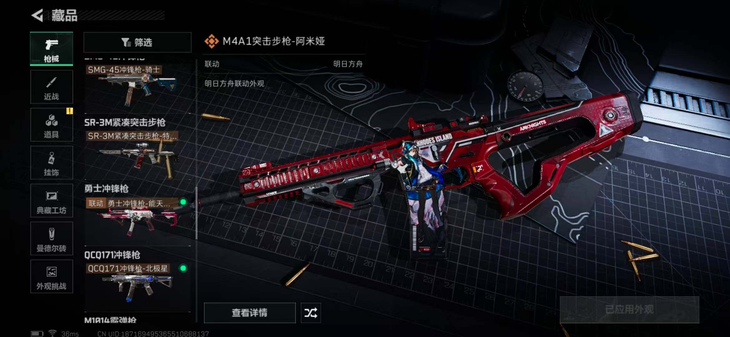 SJZEY360487三角洲行动账号详情图56