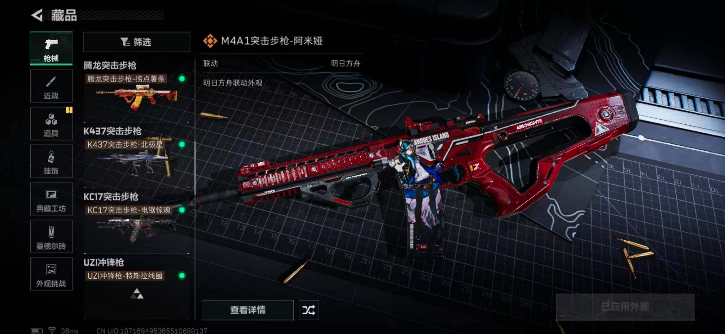 SJZEY360487三角洲行动账号详情图57