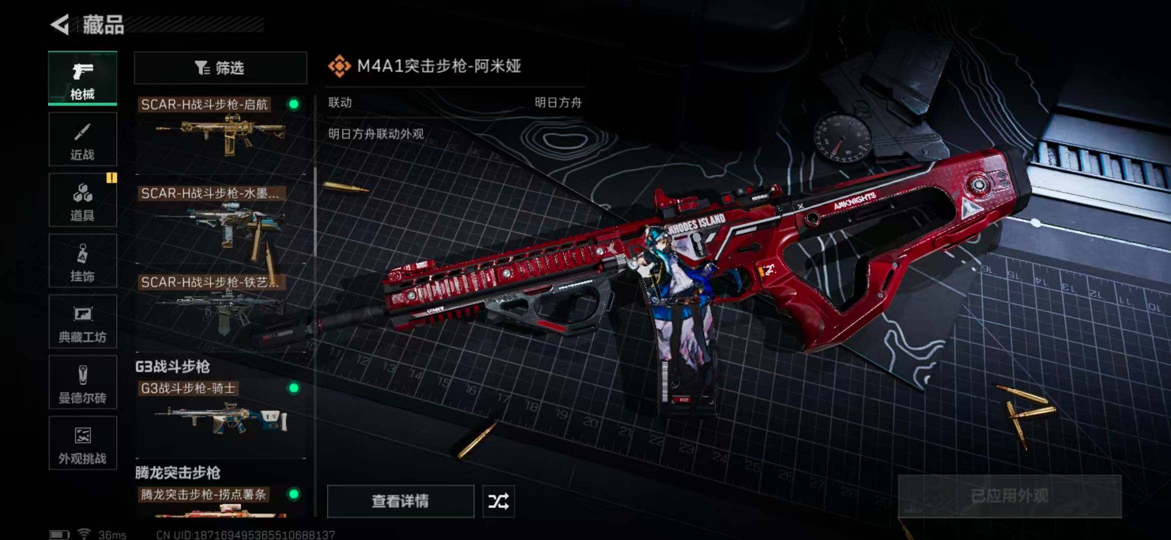 SJZEY360487三角洲行动账号详情图58