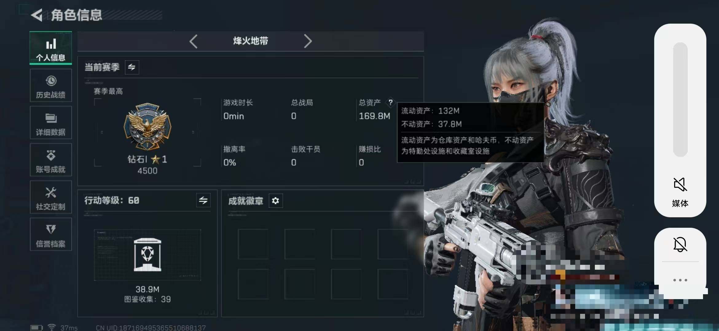 SJZEY360487三角洲行动账号详情图4