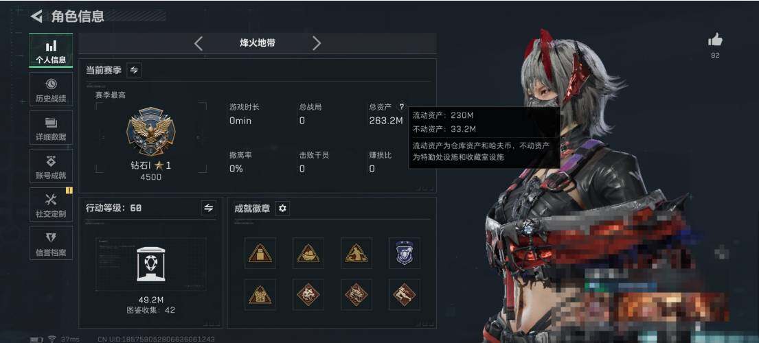 SJZEY360500三角洲行动账号详情图4 SJZEY360500三角洲行动账号详情图4