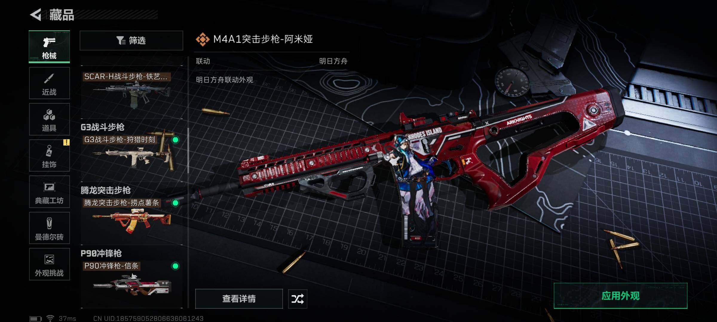 SJZEY360500三角洲行动账号详情图19 SJZEY360500三角洲行动账号详情图19