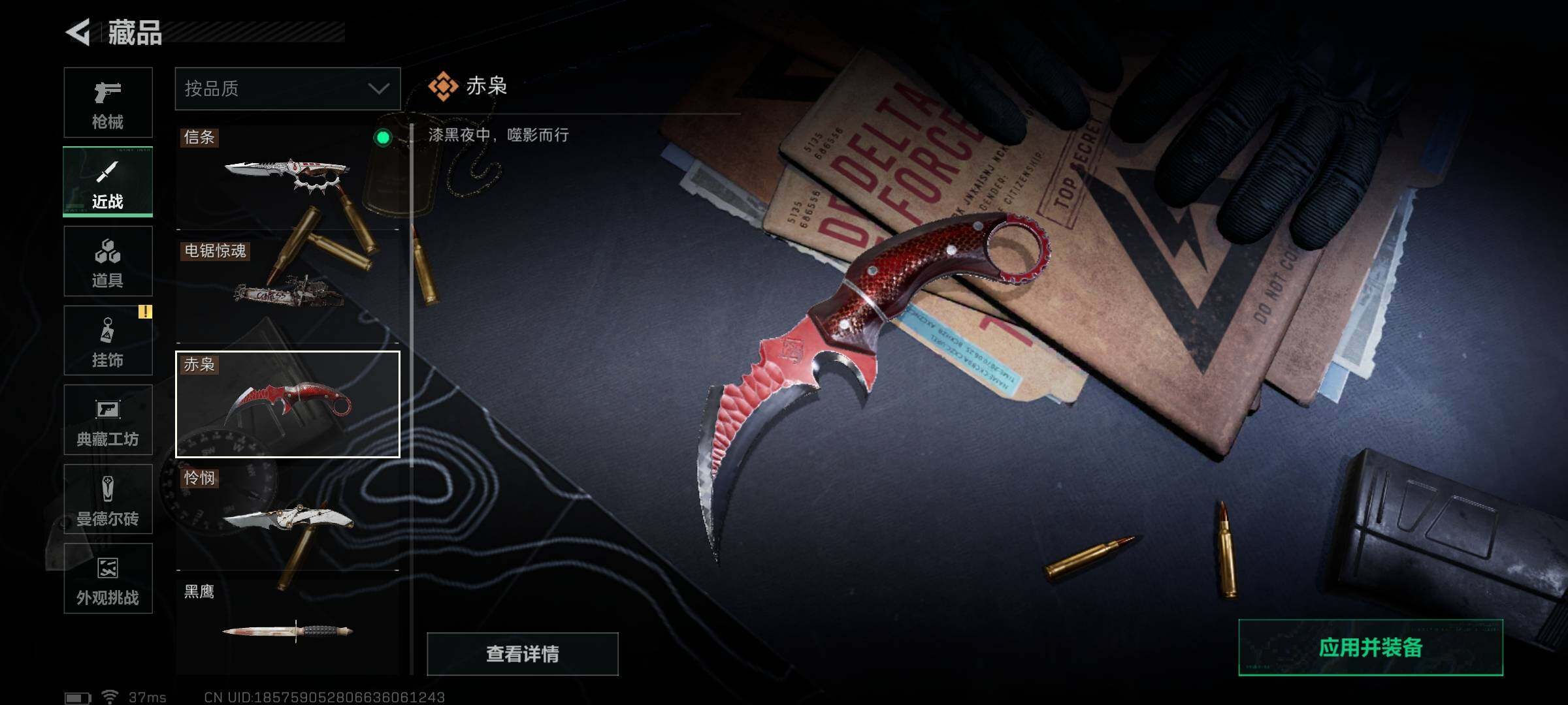 SJZEY360500三角洲行动账号详情图7 SJZEY360500三角洲行动账号详情图7