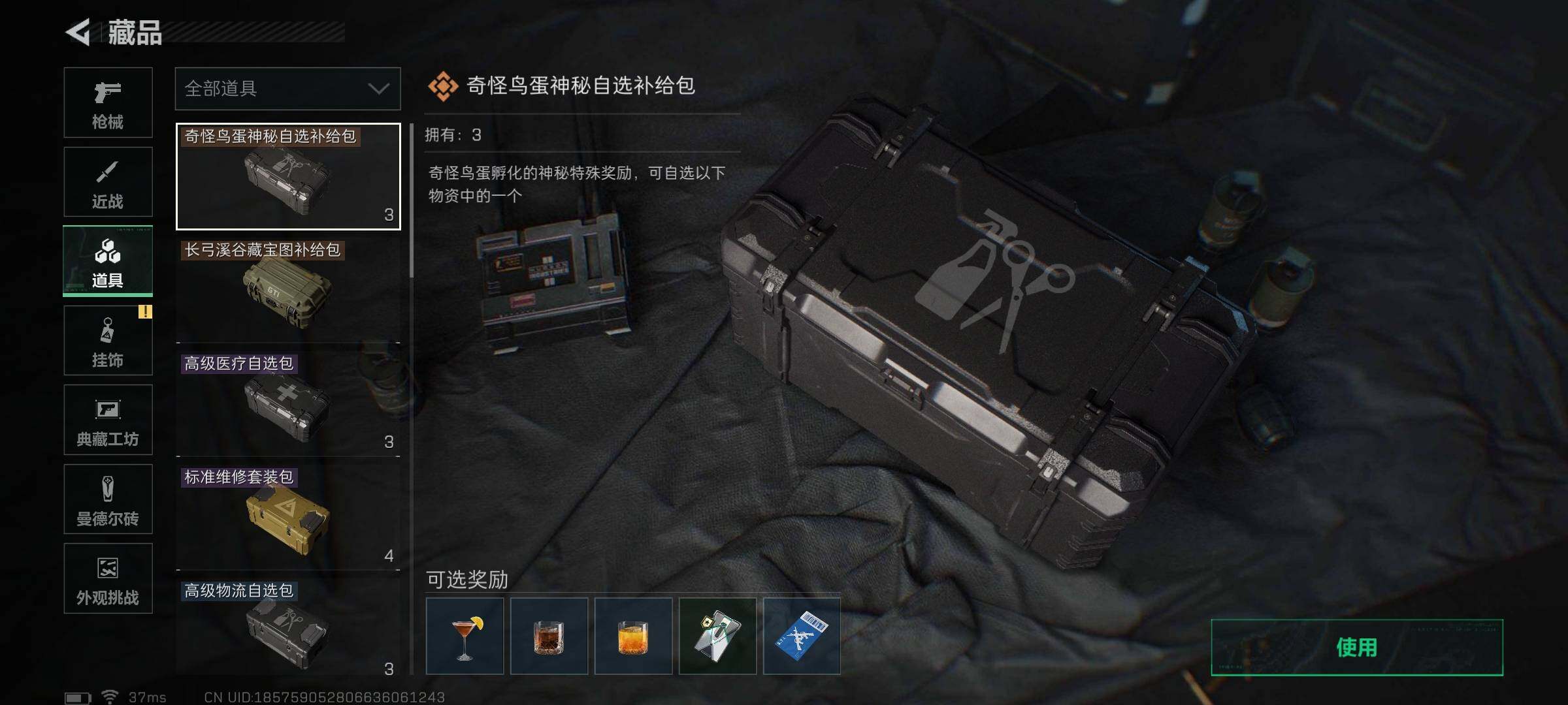 SJZEY360500三角洲行动账号详情图24 SJZEY360500三角洲行动账号详情图24