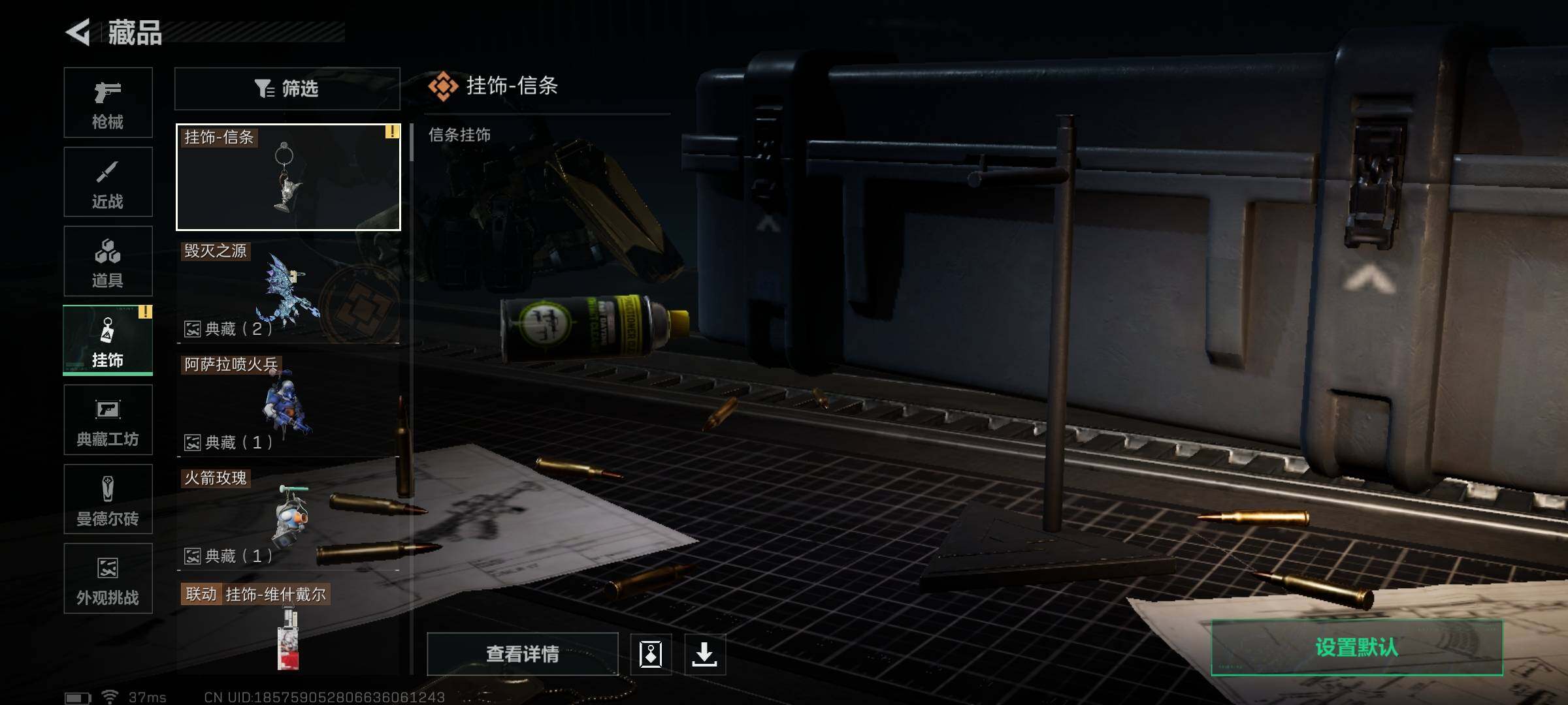 SJZEY360500三角洲行动账号详情图25 SJZEY360500三角洲行动账号详情图25