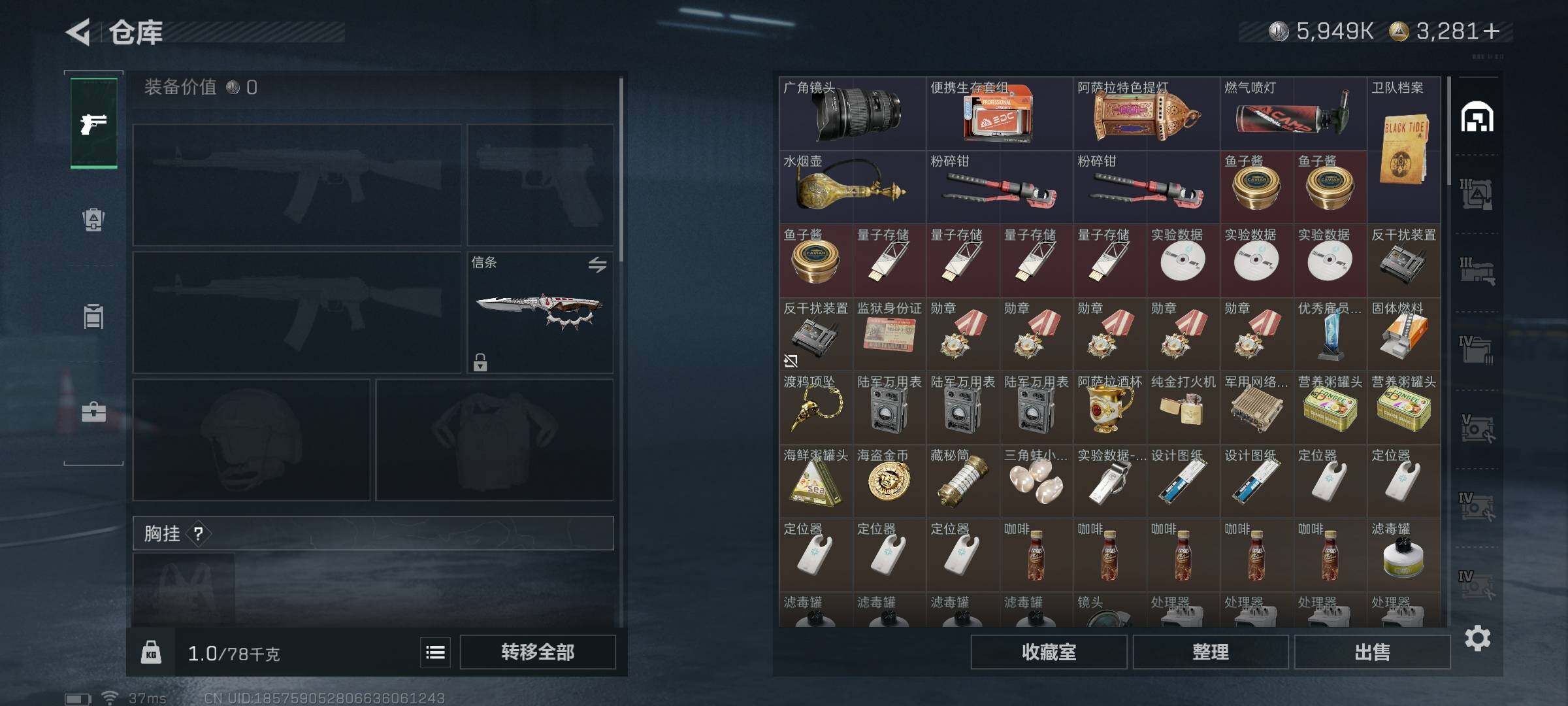 SJZEY360500三角洲行动账号详情图27 SJZEY360500三角洲行动账号详情图27