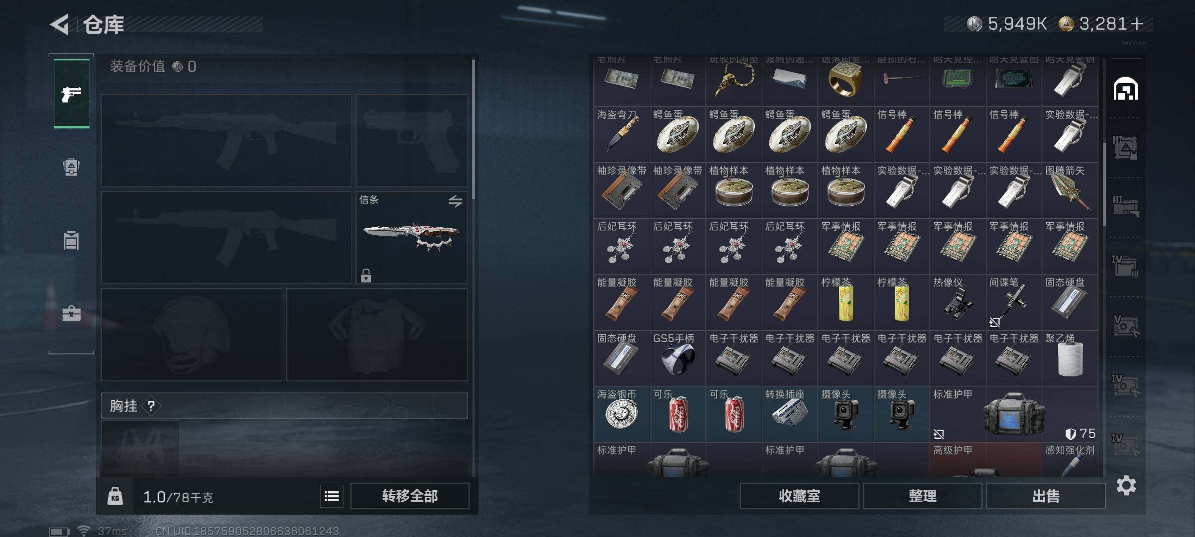 SJZEY360500三角洲行动账号详情图28 SJZEY360500三角洲行动账号详情图28