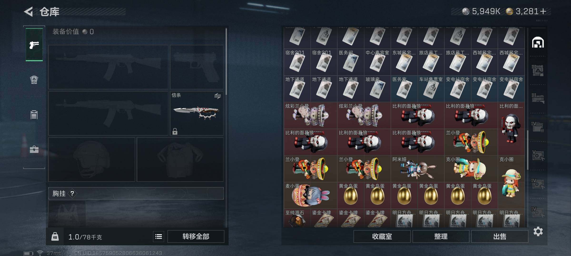 SJZEY360500三角洲行动账号详情图30 SJZEY360500三角洲行动账号详情图30