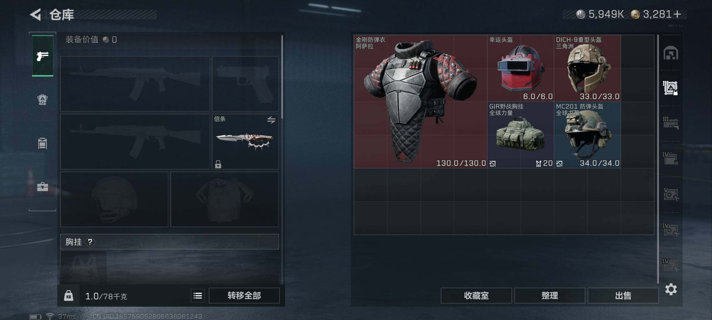 SJZEY360500三角洲行动账号详情图31 SJZEY360500三角洲行动账号详情图31