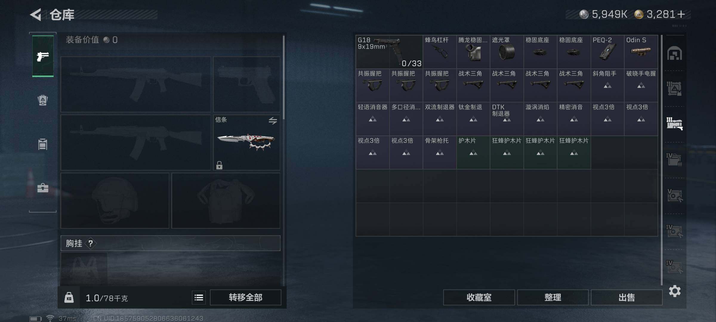 SJZEY360500三角洲行动账号详情图32 SJZEY360500三角洲行动账号详情图32