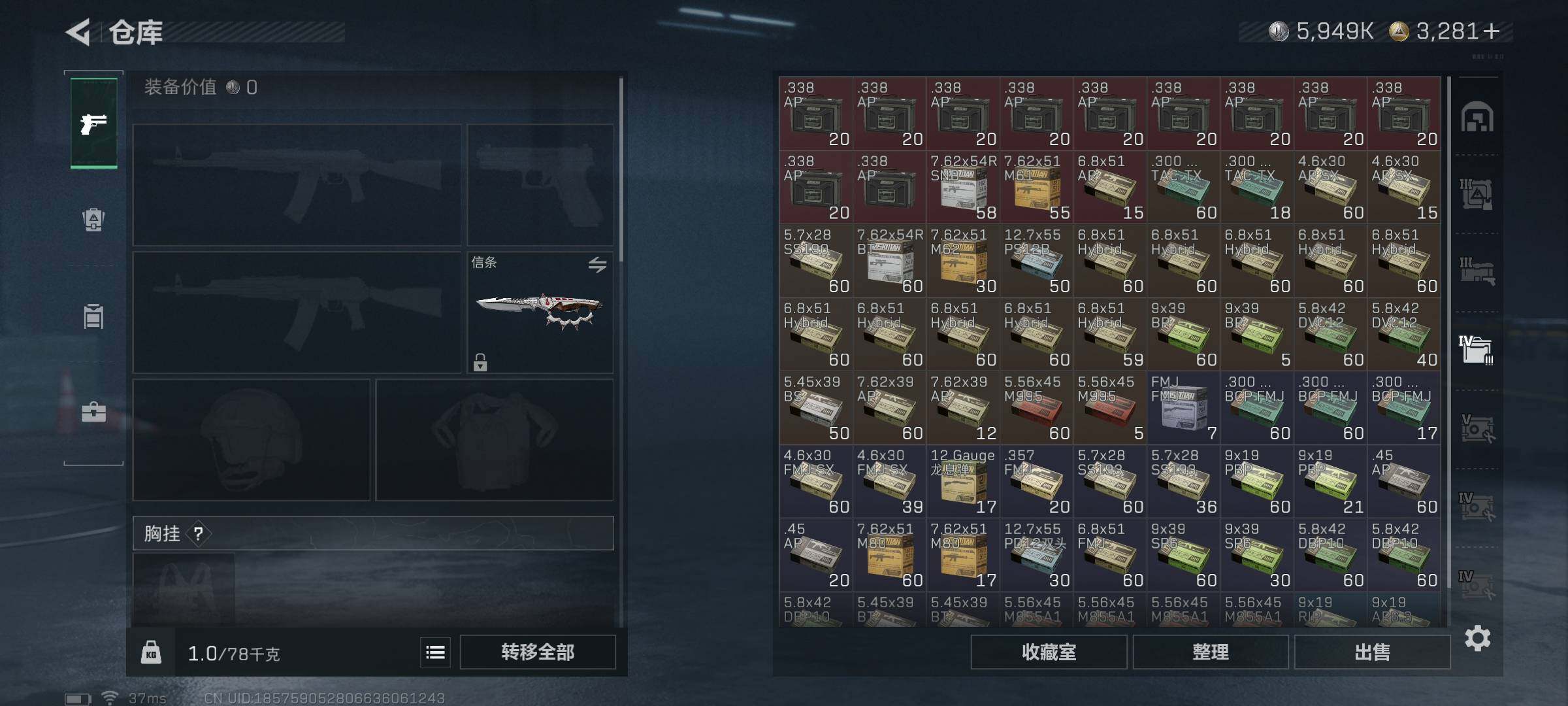 SJZEY360500三角洲行动账号详情图33 SJZEY360500三角洲行动账号详情图33