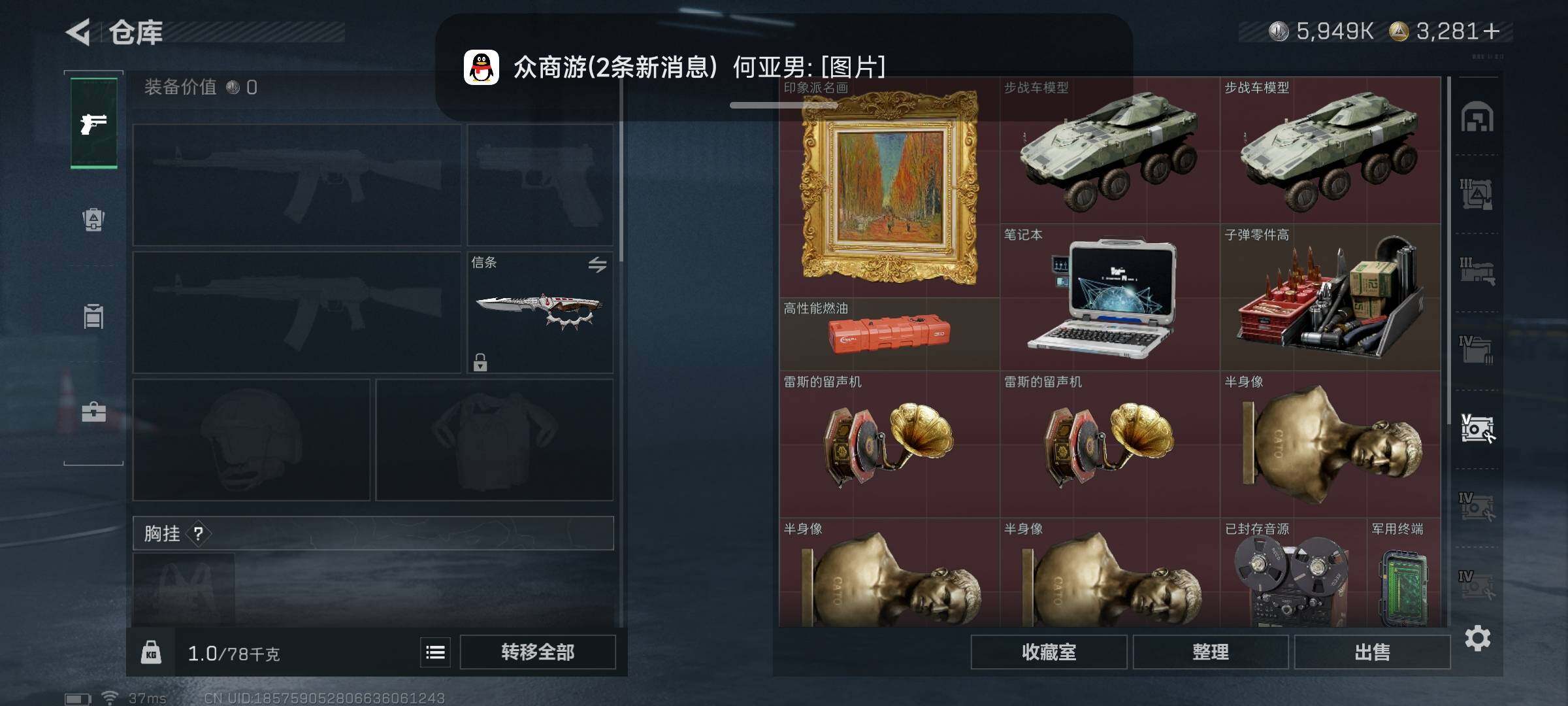 SJZEY360500三角洲行动账号详情图34 SJZEY360500三角洲行动账号详情图34