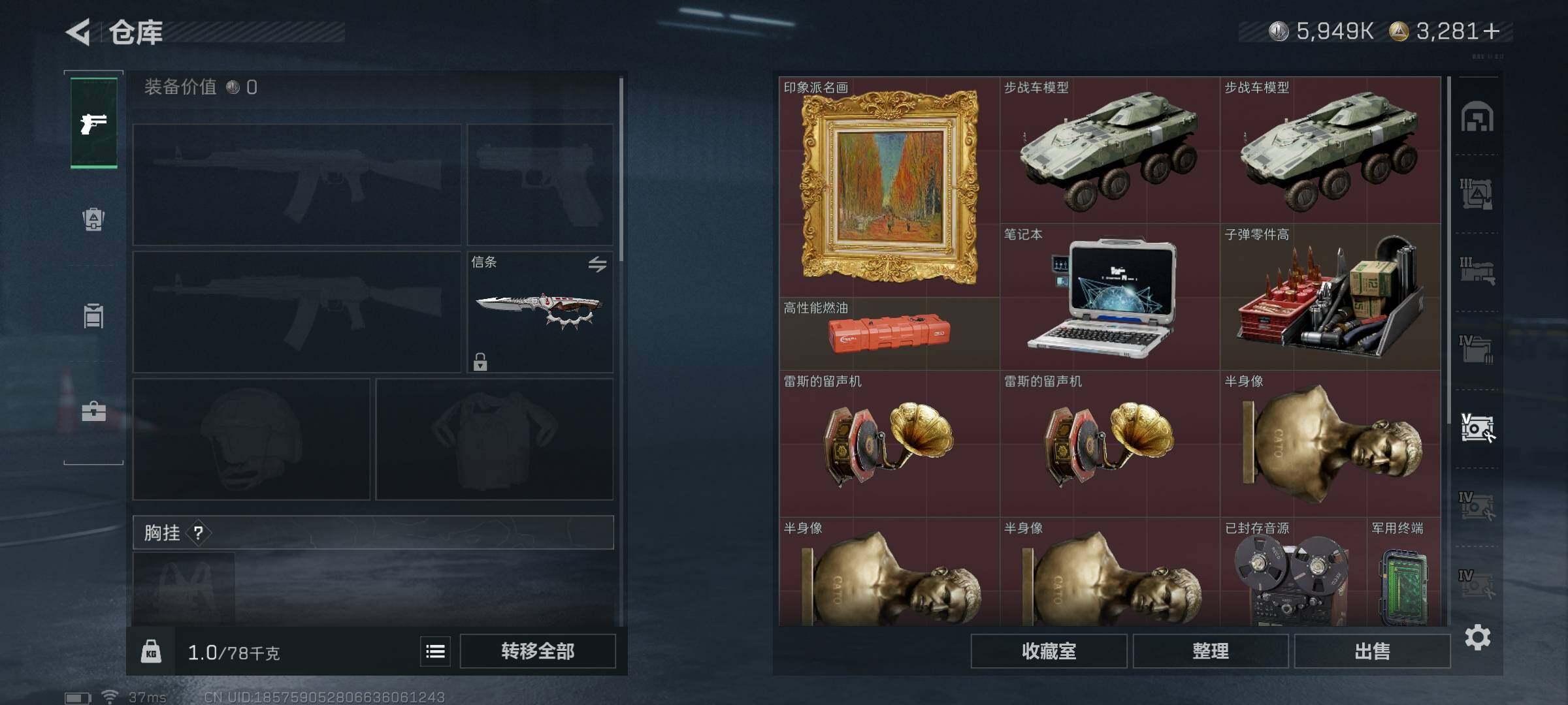 SJZEY360500三角洲行动账号详情图35 SJZEY360500三角洲行动账号详情图35