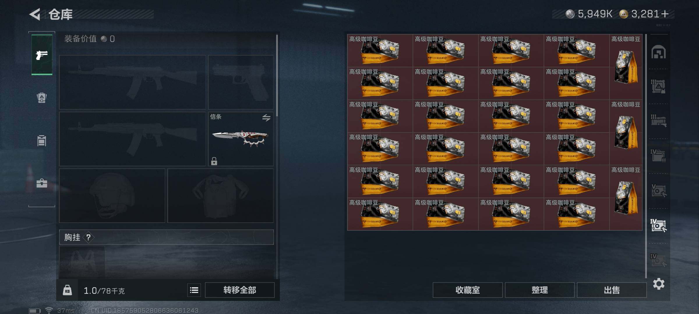 SJZEY360500三角洲行动账号详情图37 SJZEY360500三角洲行动账号详情图37