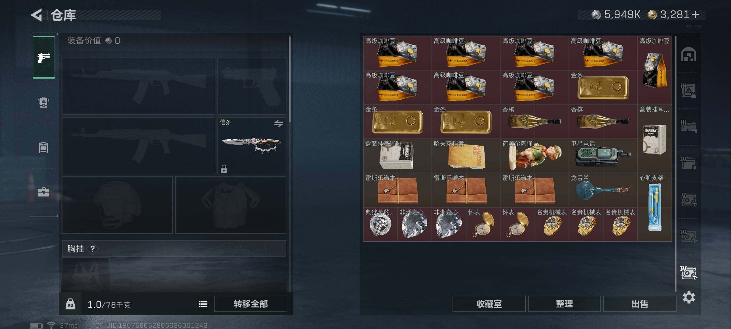 SJZEY360500三角洲行动账号详情图38 SJZEY360500三角洲行动账号详情图38