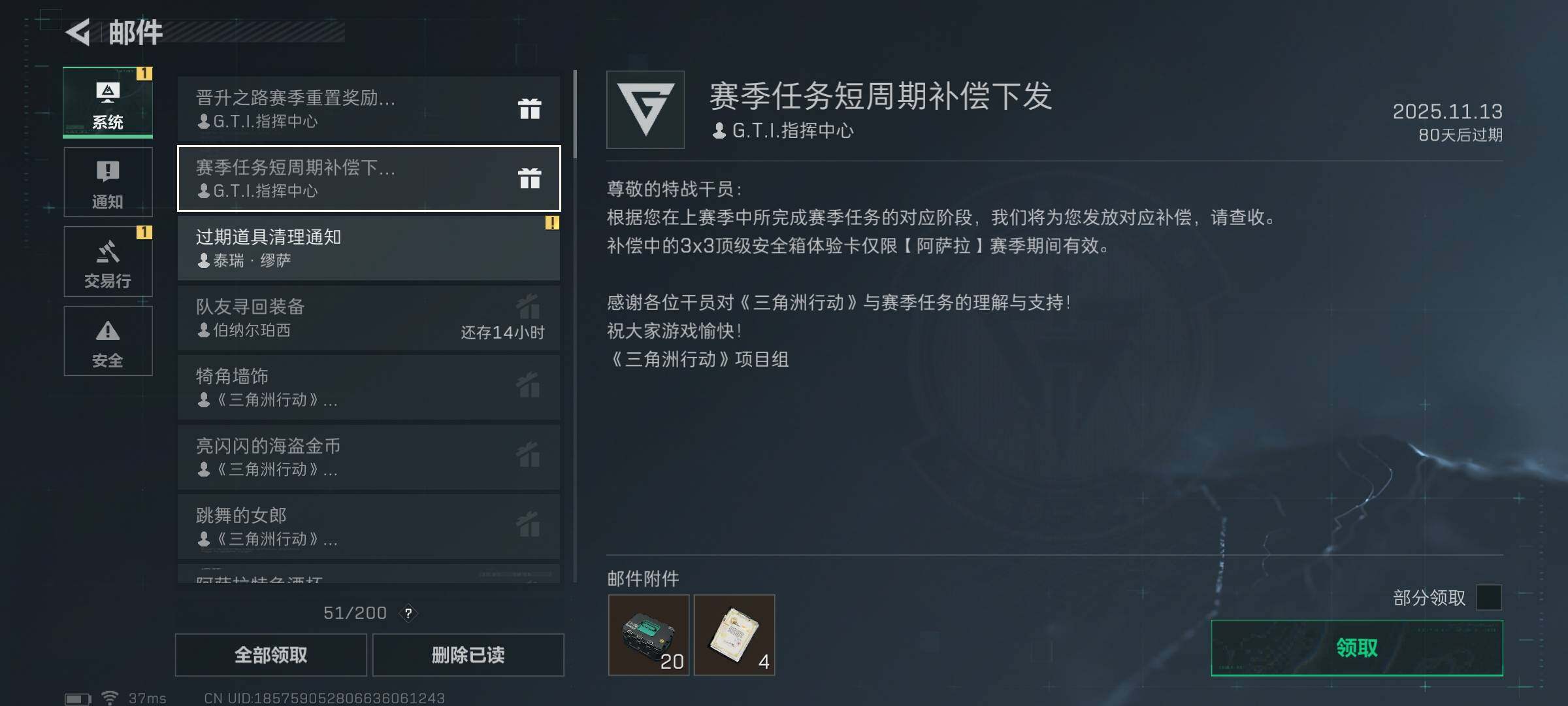 SJZEY360500三角洲行动账号详情图39 SJZEY360500三角洲行动账号详情图39