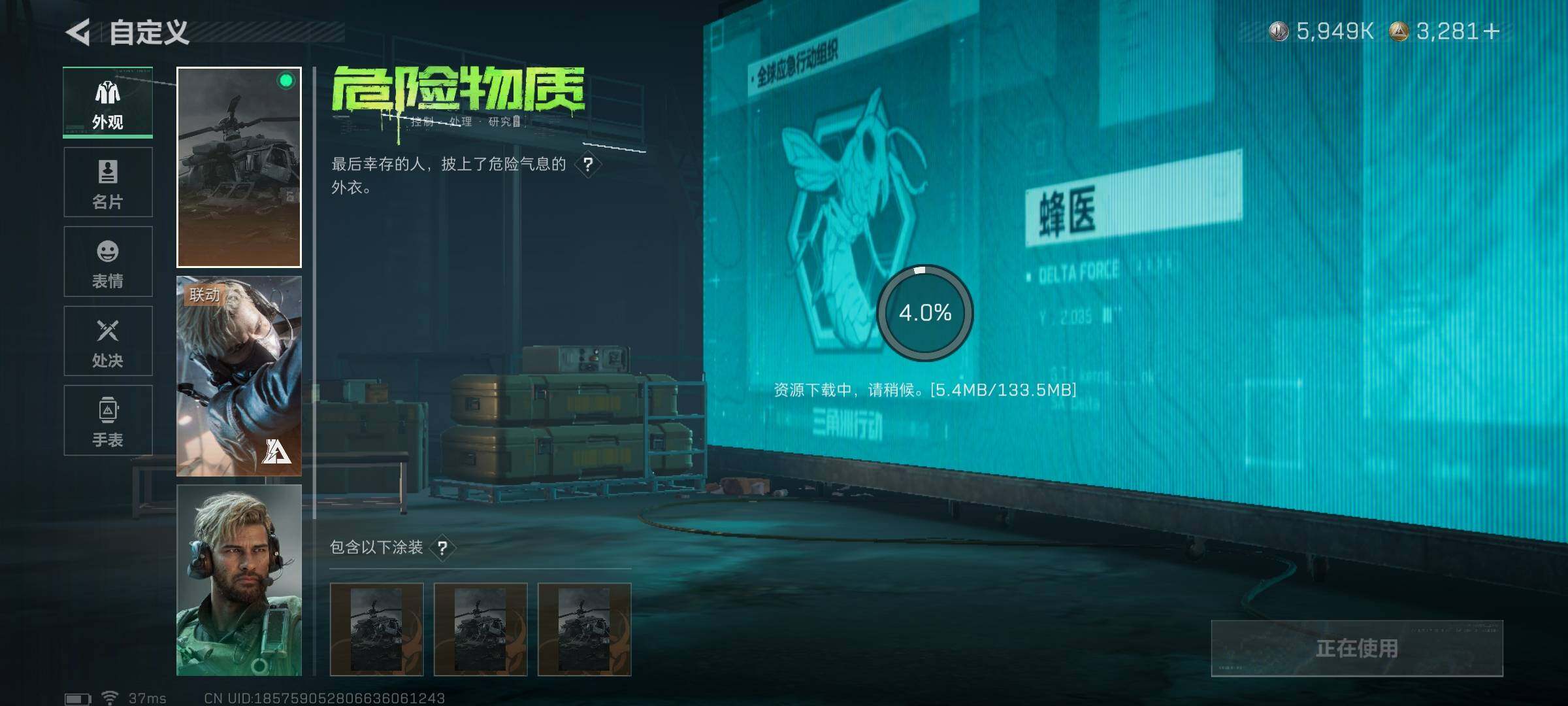 SJZEY360500三角洲行动账号详情图10 SJZEY360500三角洲行动账号详情图10