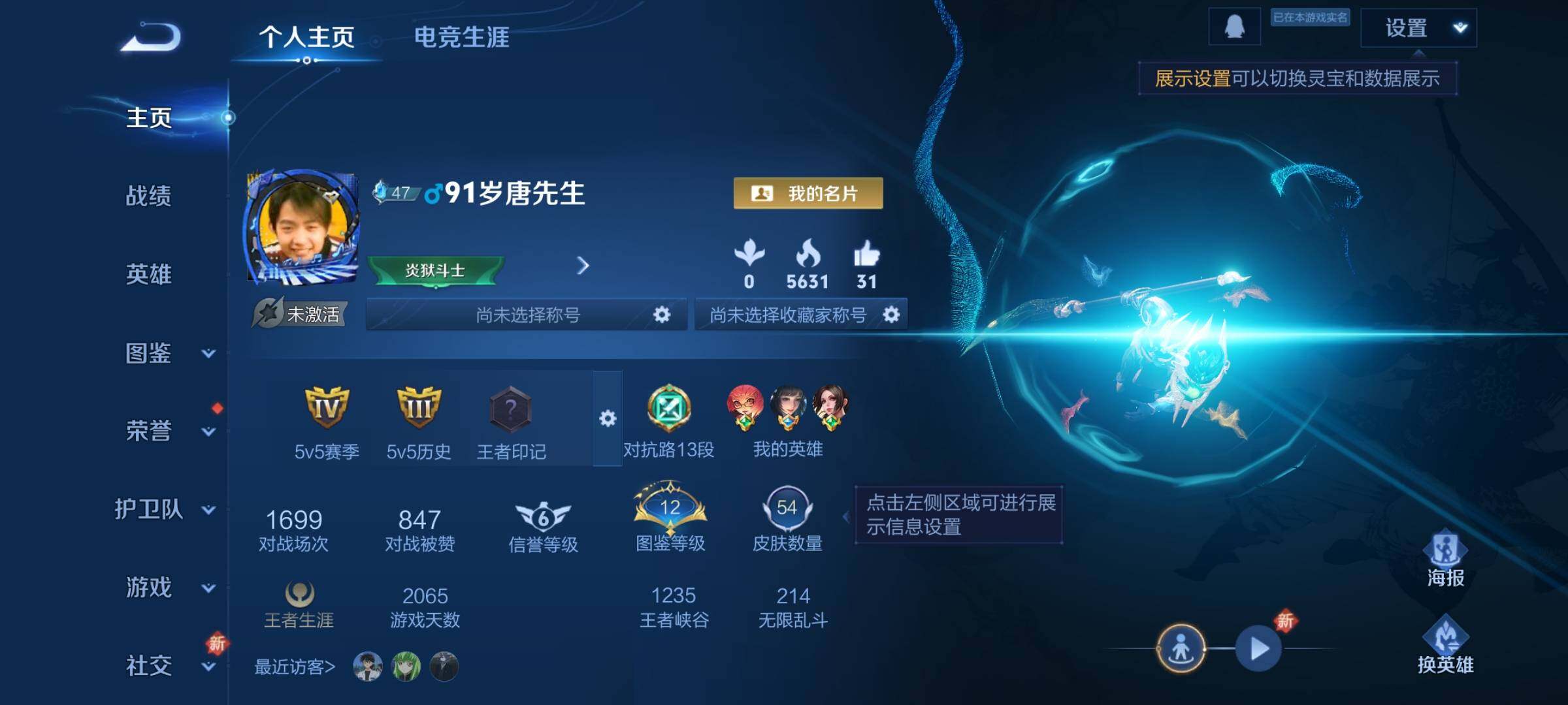 WZCMY3367570王者荣耀账号详情图2 WZCMY3367570王者荣耀账号详情图2