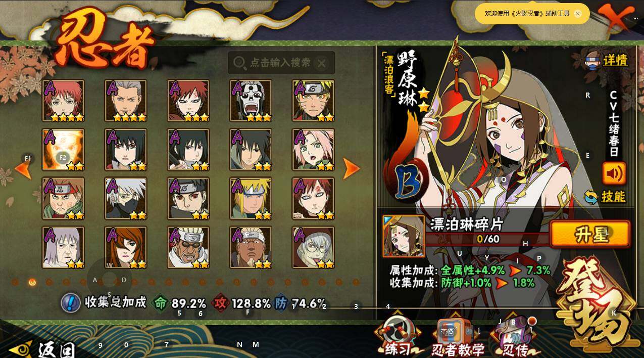 HYEY334042火影忍者账号详情图3 HYEY334042火影忍者账号详情图3