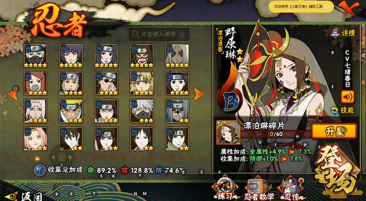 HYEY334042火影忍者账号详情图5 HYEY334042火影忍者账号详情图5