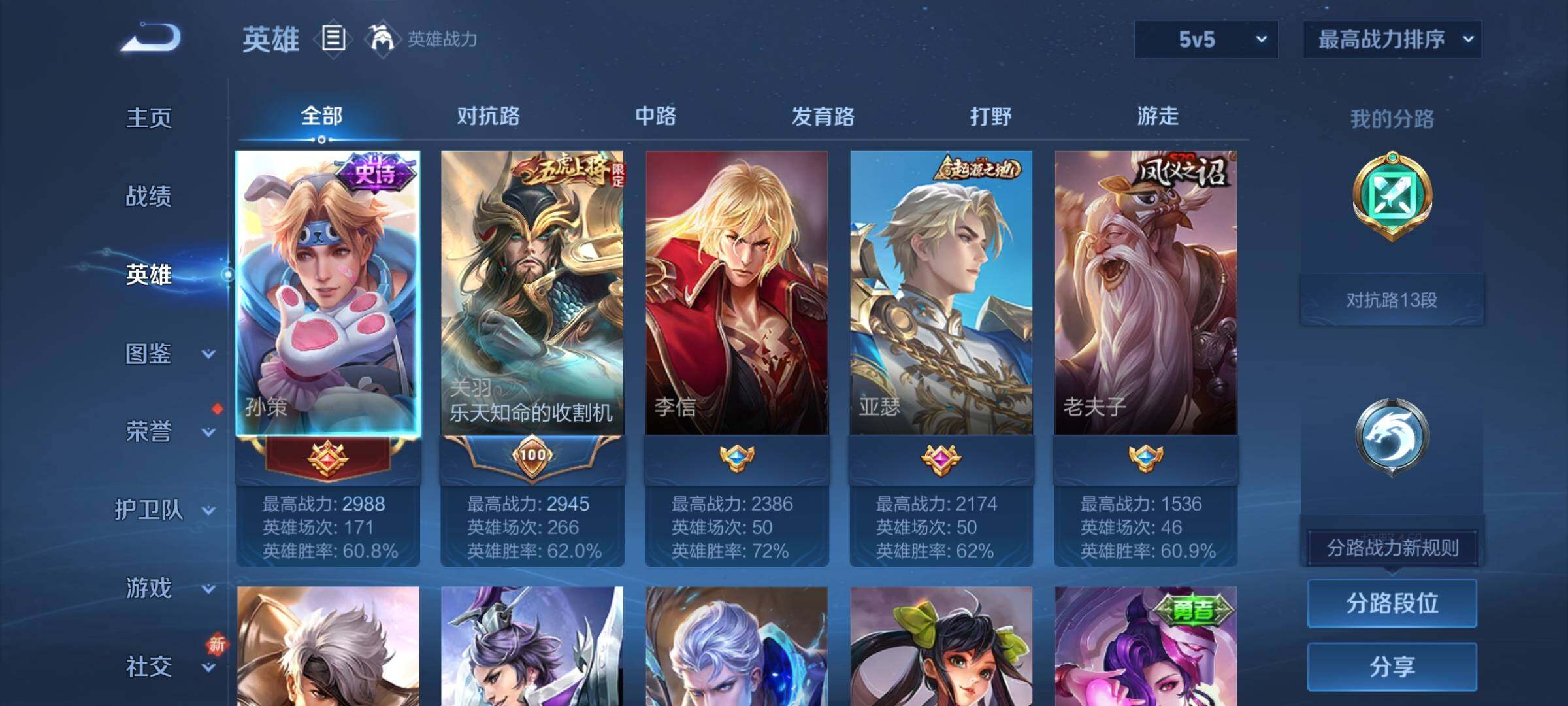 WZCMY3367570王者荣耀账号详情图3 WZCMY3367570王者荣耀账号详情图3