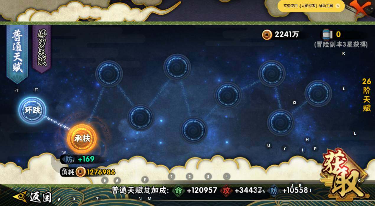 HYEY334042火影忍者账号详情图8 HYEY334042火影忍者账号详情图8