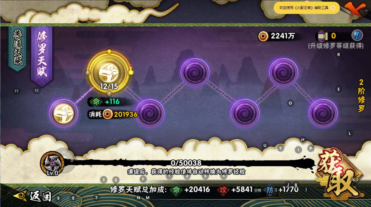 HYEY334042火影忍者账号详情图9 HYEY334042火影忍者账号详情图9