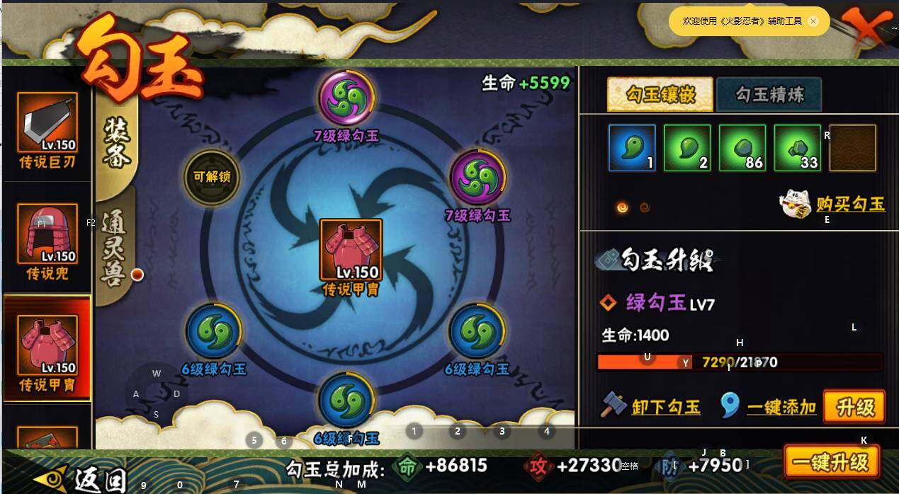 HYEY334042火影忍者账号详情图13 HYEY334042火影忍者账号详情图13