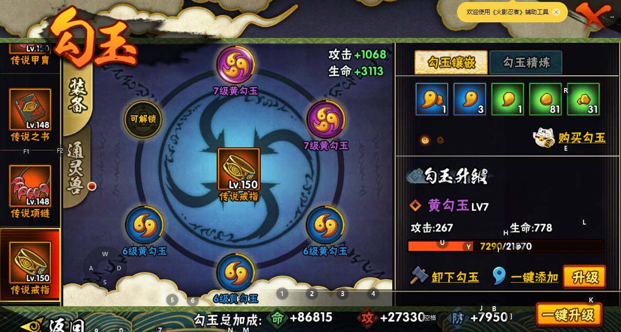 HYEY334042火影忍者账号详情图16 HYEY334042火影忍者账号详情图16