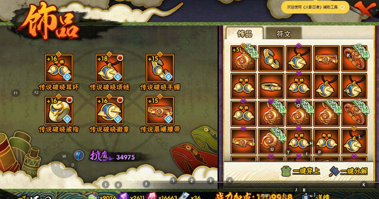 HYEY334042火影忍者账号详情图17 HYEY334042火影忍者账号详情图17