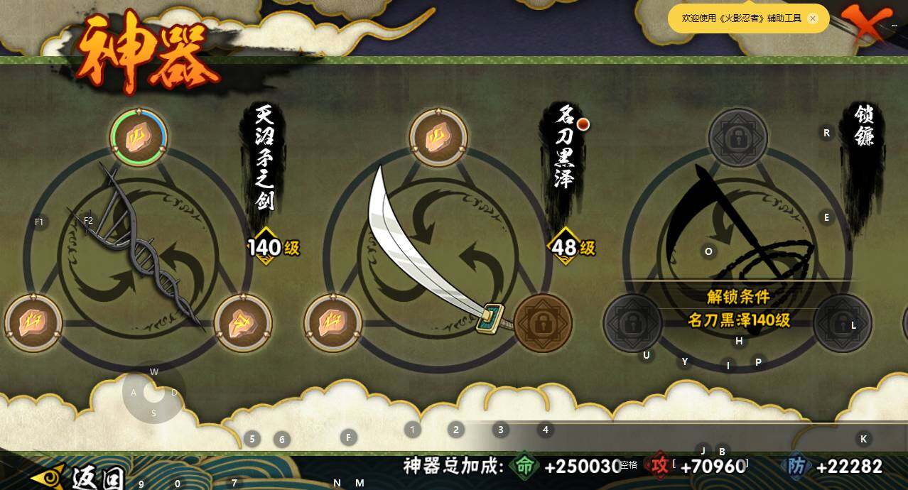 HYEY334042火影忍者账号详情图19 HYEY334042火影忍者账号详情图19