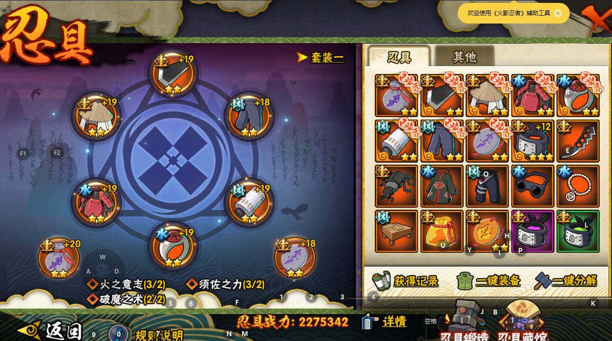 HYEY334042火影忍者账号详情图20 HYEY334042火影忍者账号详情图20